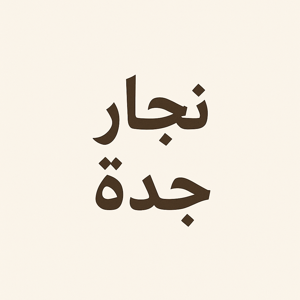 carpenter-jaddah.online